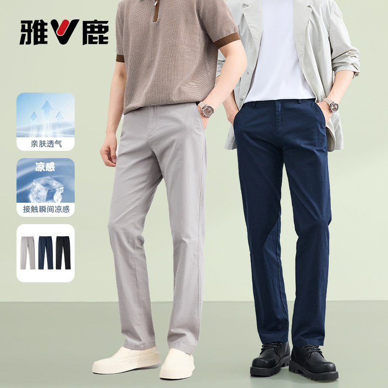 雅鹿男士棉麻混纺透气直筒长裤