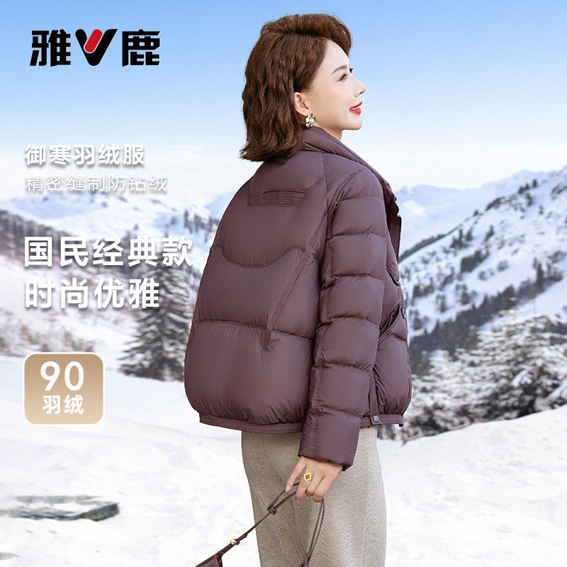 雅鹿轻便保暖羽绒服女