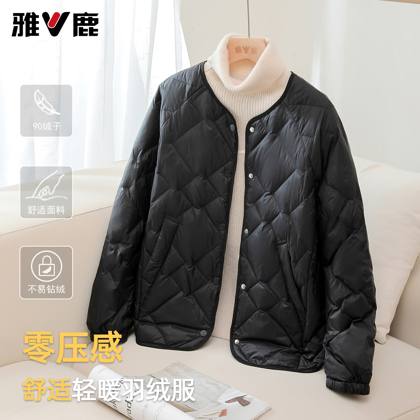 雅鹿时尚短款圆领轻薄羽绒服女