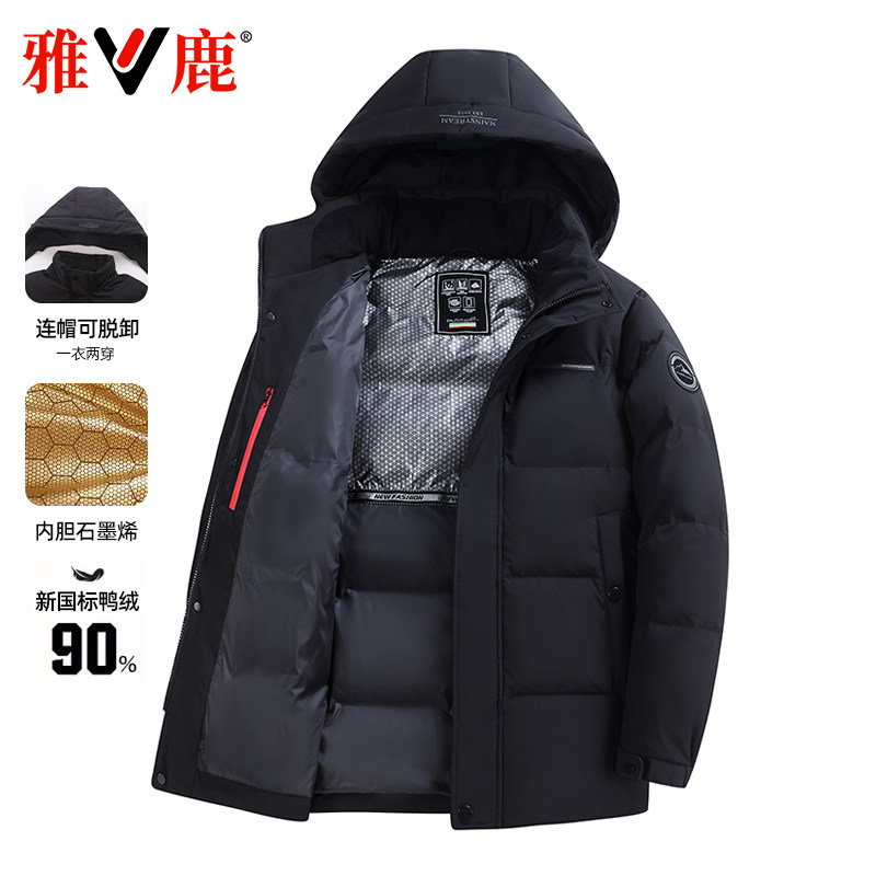 雅鹿正品2026新款羽绒服男短款脱卸帽加厚保暖中老年爸爸装厚外套
