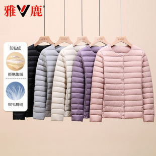 雅鹿2026秋冬新款轻薄羽绒服内胆女短款内搭无领轻便保暖便携外套