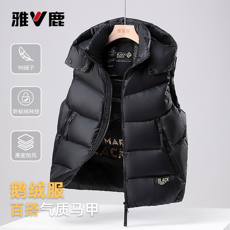 雅鹿时尚羽绒马甲白鹅绒