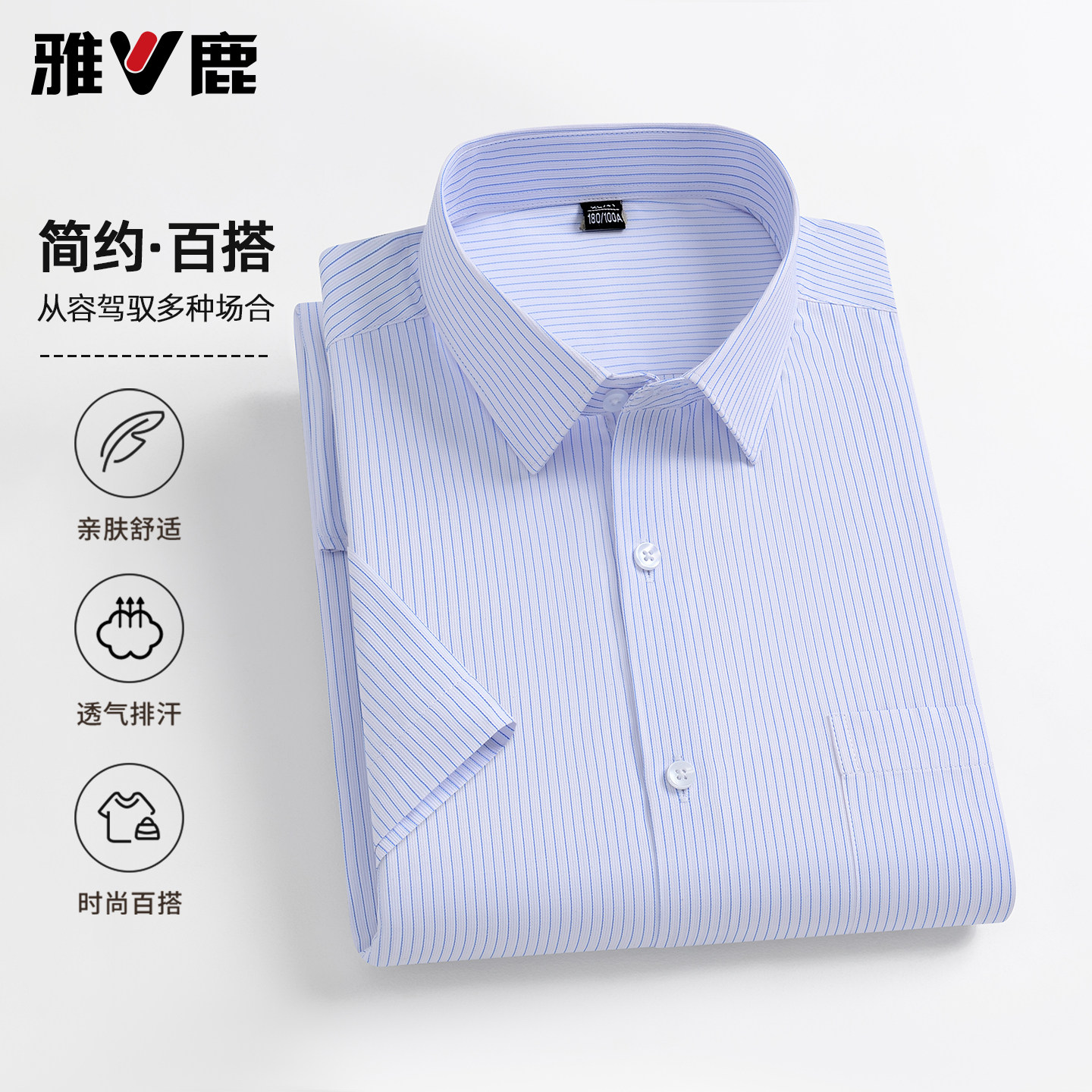 雅鹿夏季男款凉感透气POLO衫