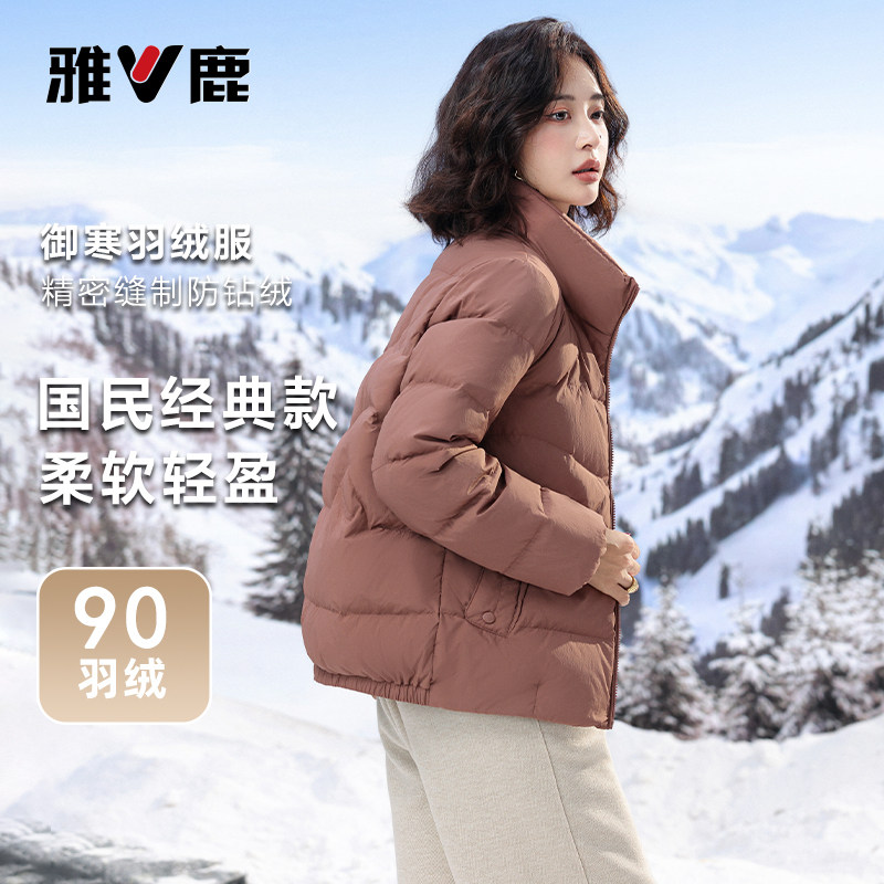 雅鹿时尚保暖羽绒服女
