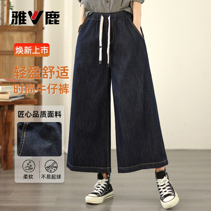 雅鹿牛仔宽松阔腿裤女