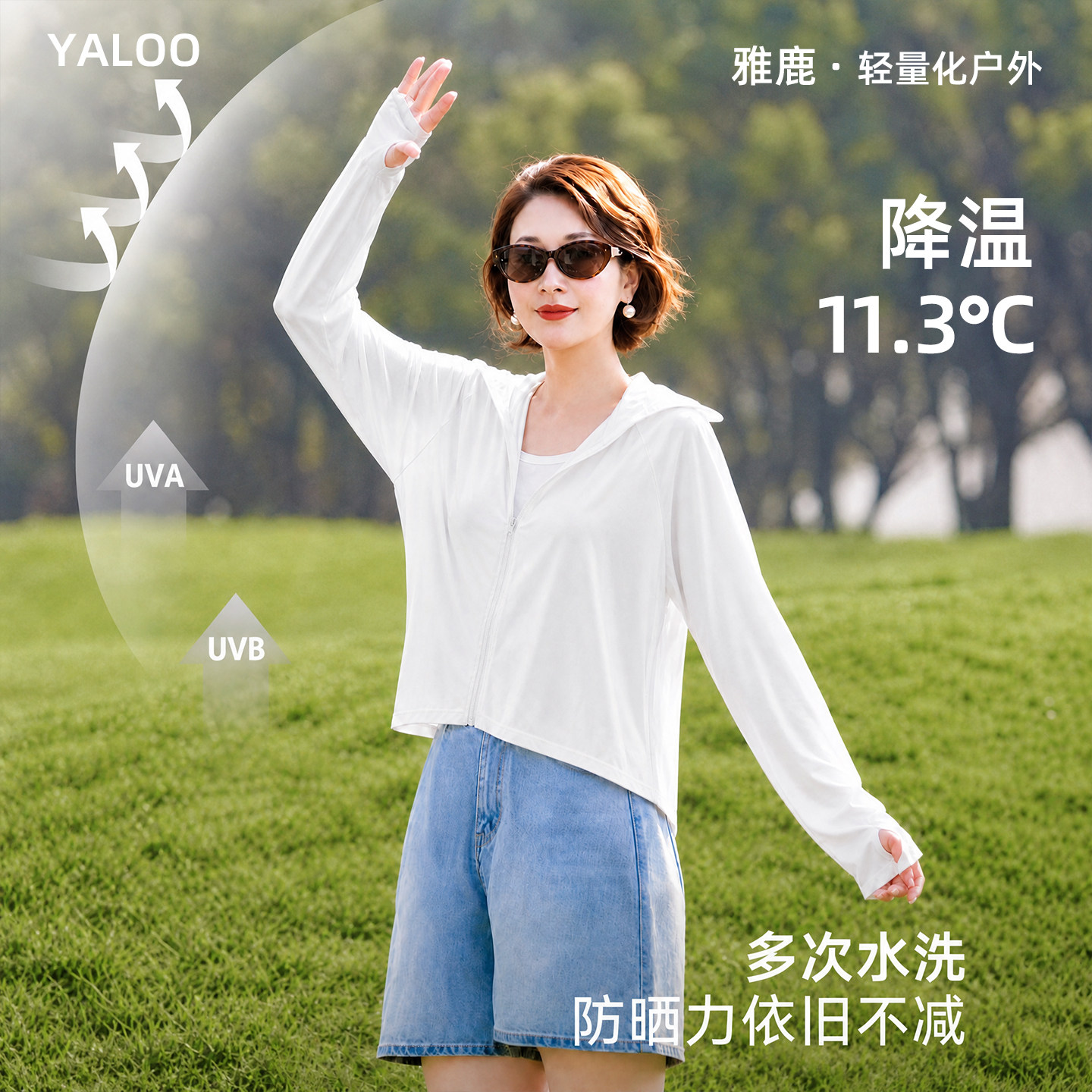 雅鹿冰丝连帽防晒披肩女夏季