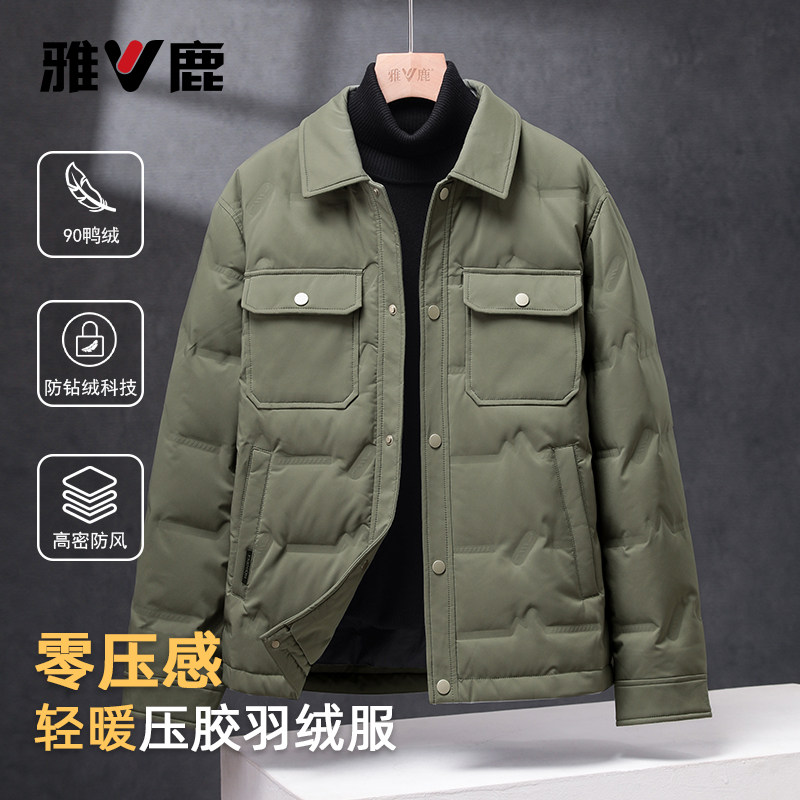 雅鹿2025新款轻薄羽绒服男秋冬衬衫领宽松保暖休闲百搭大码外套暖