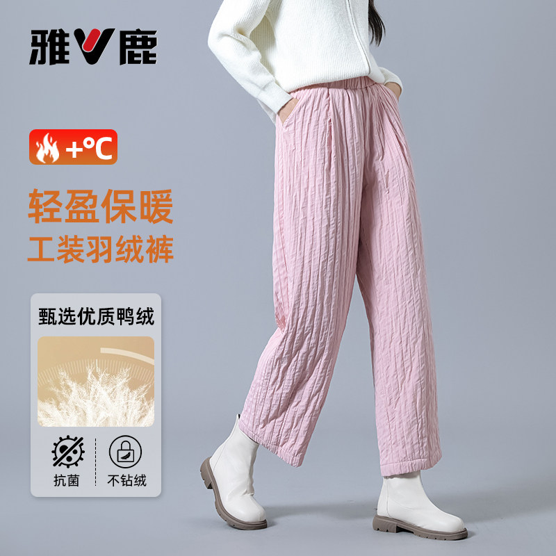 雅鹿加厚高腰鸭绒宽松保暖羽绒裤