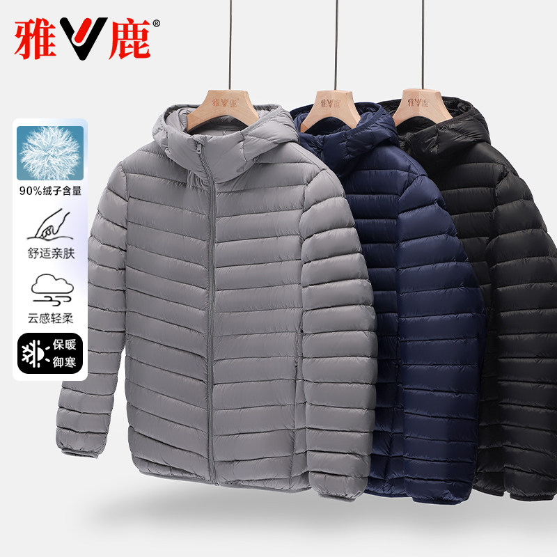 雅鹿2025新款中老年男轻薄羽绒服