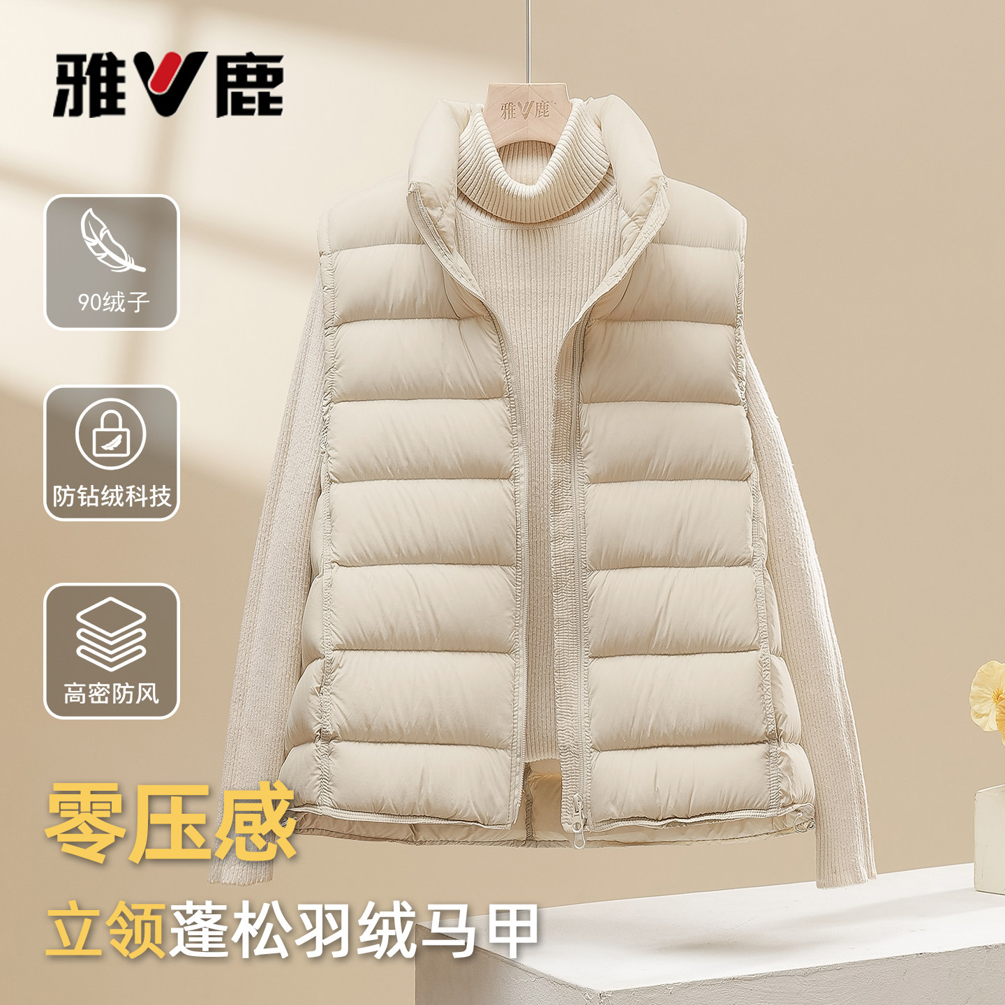 雅鹿秋冬新款轻薄排骨羽绒服马甲