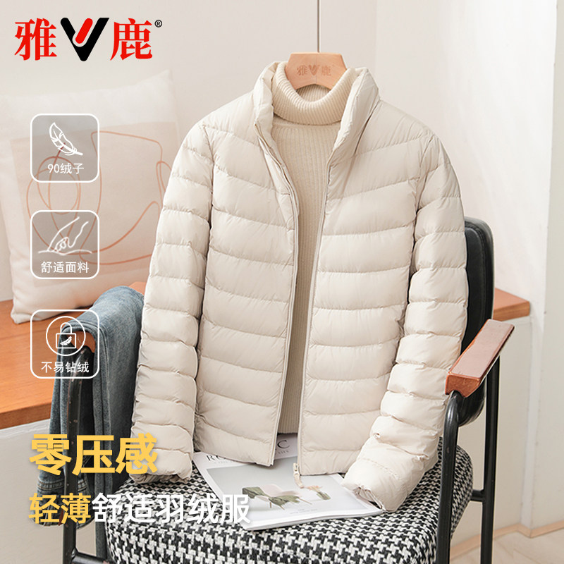 雅鹿2026新款羽绒服女秋冬轻薄短款立领内胆品牌正品小个子外套超
