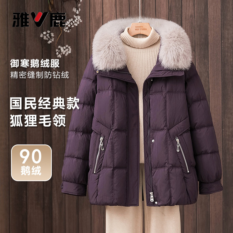 雅鹿中老年加厚保暖羽绒服女