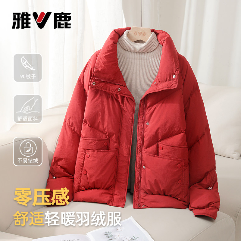 雅鹿2025新款羽绒服女轻薄短款秋冬季保暖时尚百搭大码女士外套潮