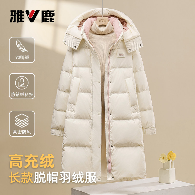 雅鹿2025冬新款可脱卸帽羽绒服女中长加厚保暖锁温过膝气质暖外套