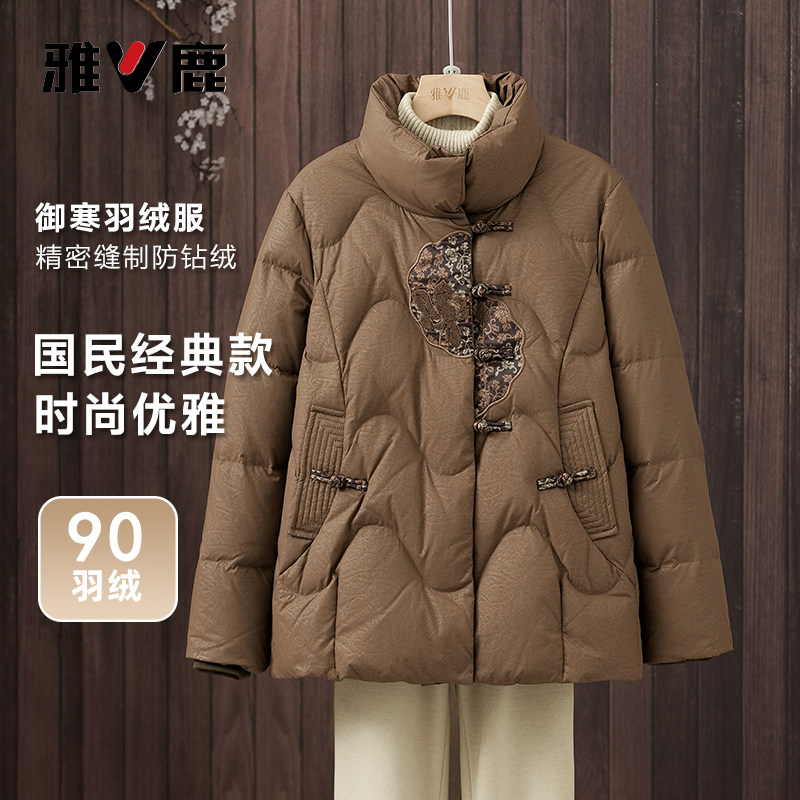 雅鹿国风涤纶短款立领羽绒服女士