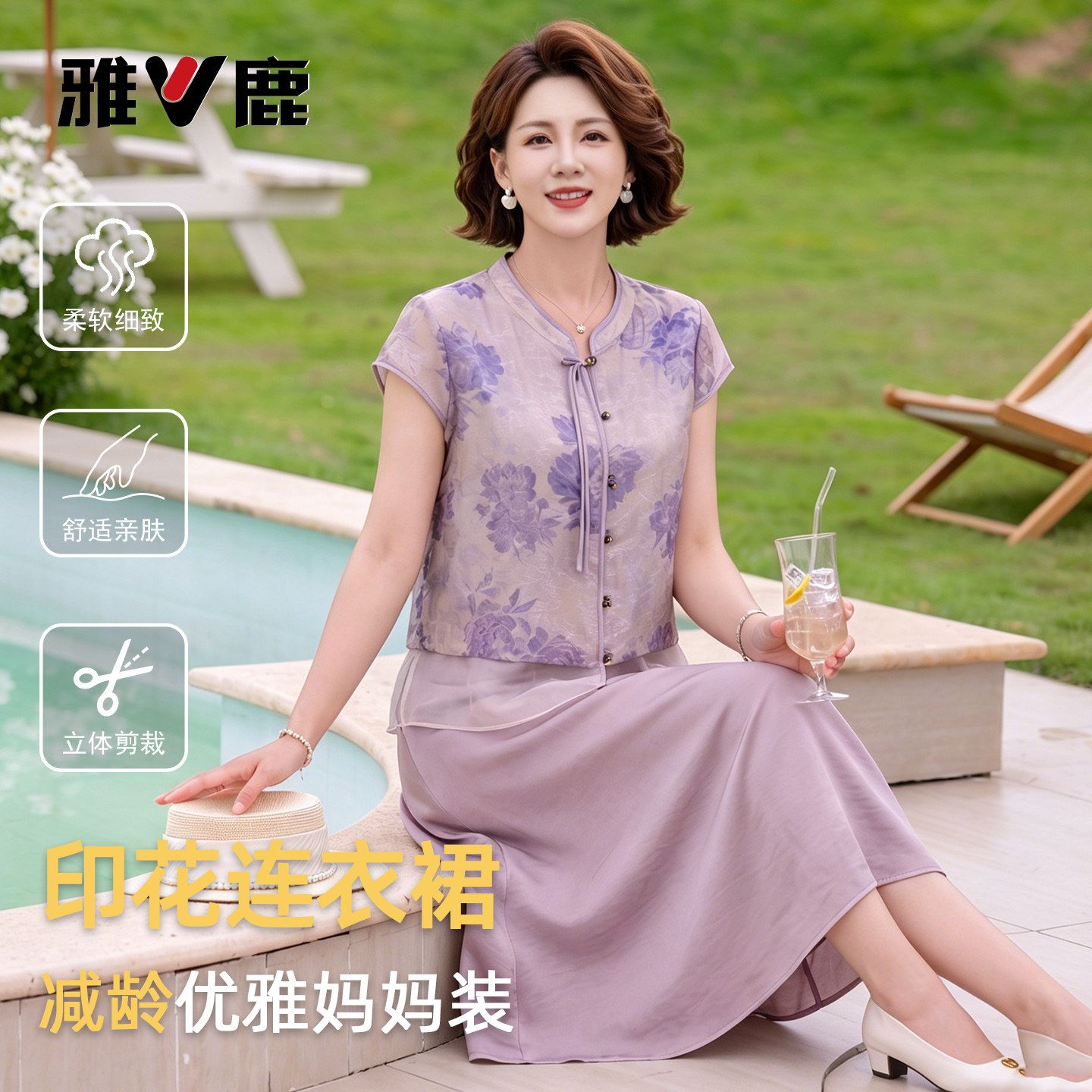 雅鹿夏季新款中老年国风连衣裙