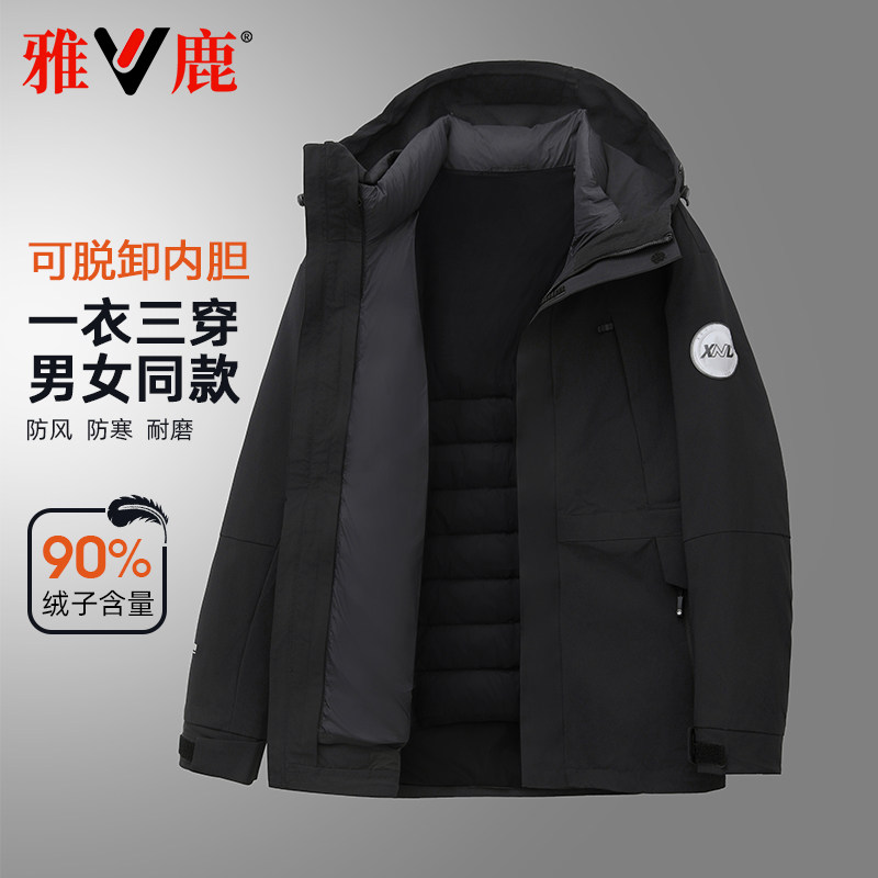 雅鹿休闲拼接连帽羽绒服冲锋衣