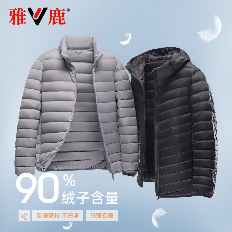 雅鹿轻便轻薄羽绒服男短款百搭