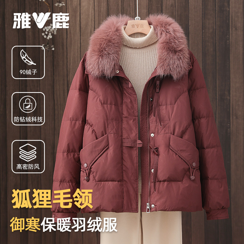 雅鹿2025冬季新款中老年羽绒服