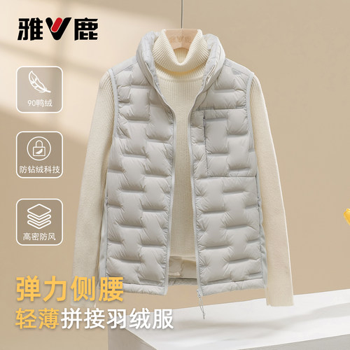 雅鹿2026新款轻薄羽绒服马甲