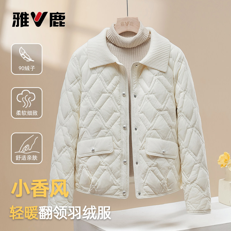 雅鹿2026新款轻薄羽绒服