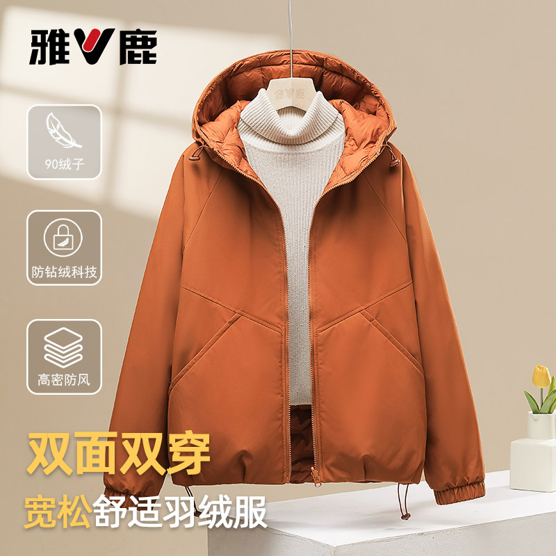 雅鹿轻薄双面双穿情侣户外羽绒服