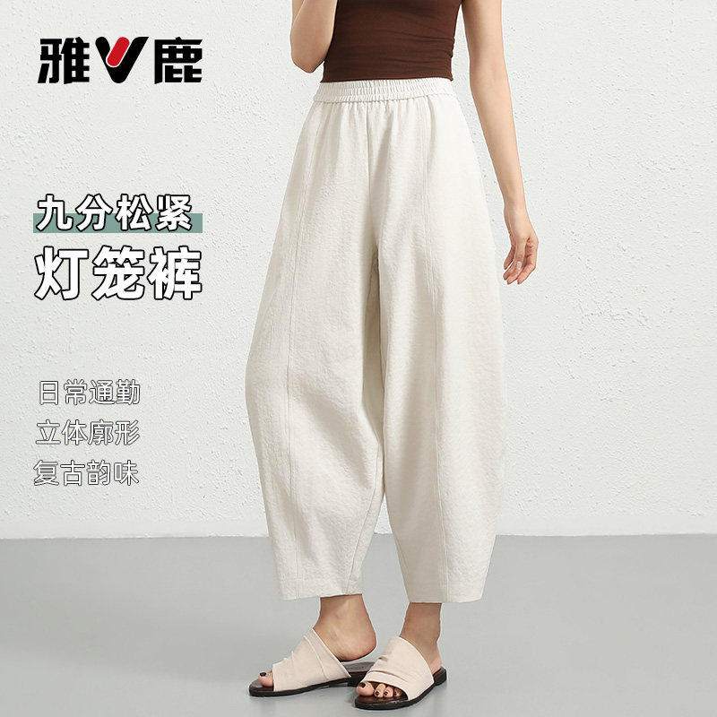 雅鹿百搭休闲灯笼裤女