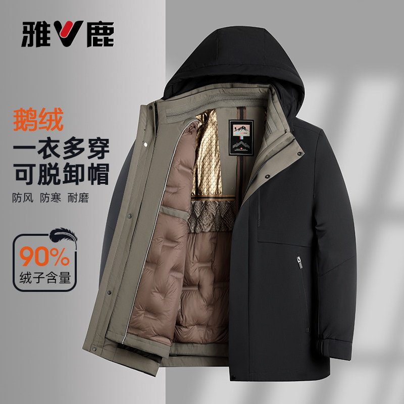 【鹅绒】雅鹿中老年防风羽绒服男
