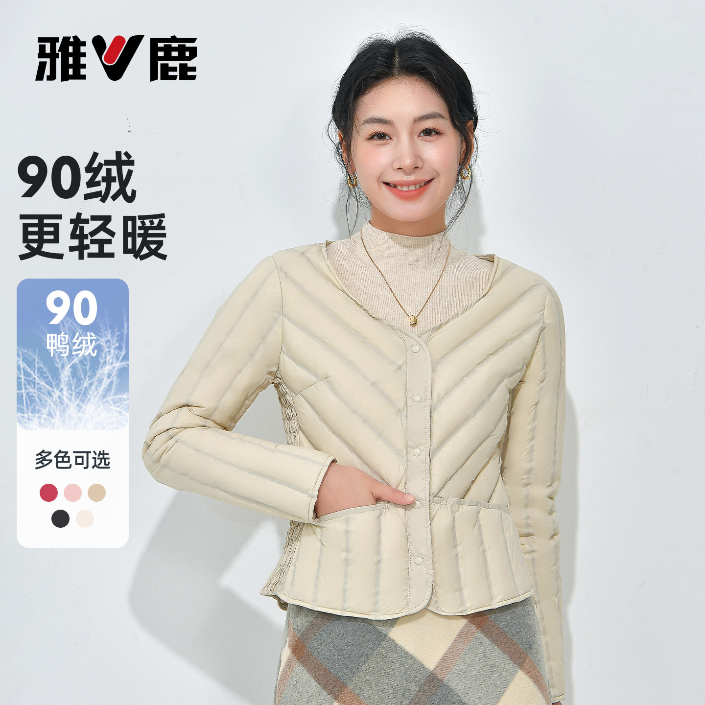 正品羽绒内胆女雅鹿显瘦百搭无领