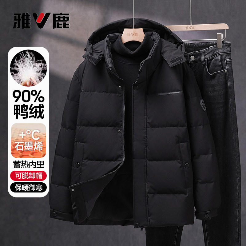 雅鹿爸爸装羽绒服男脱卸帽