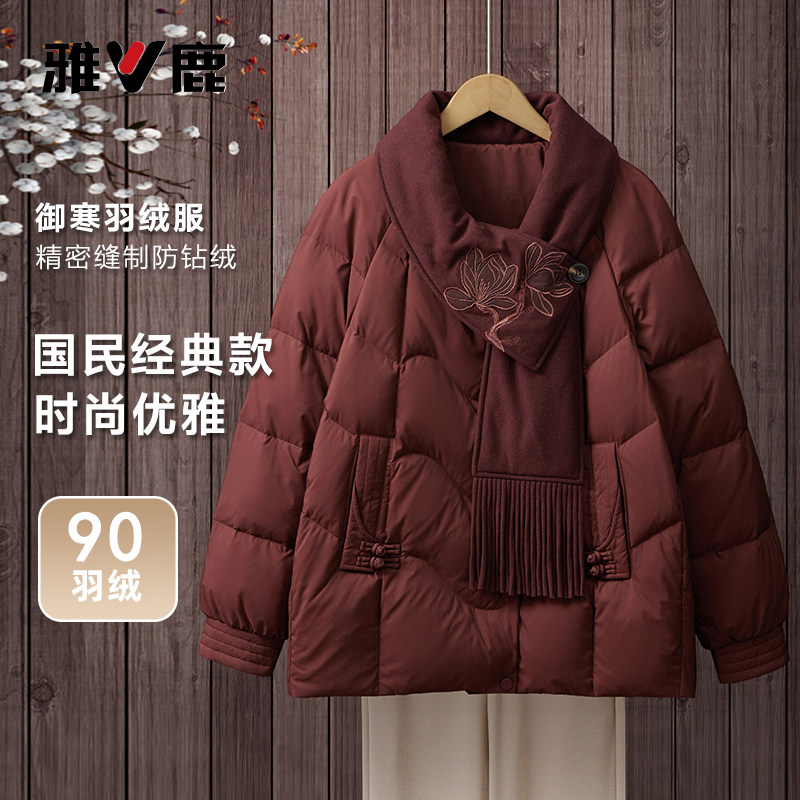 雅鹿中老年保暖羽绒服女