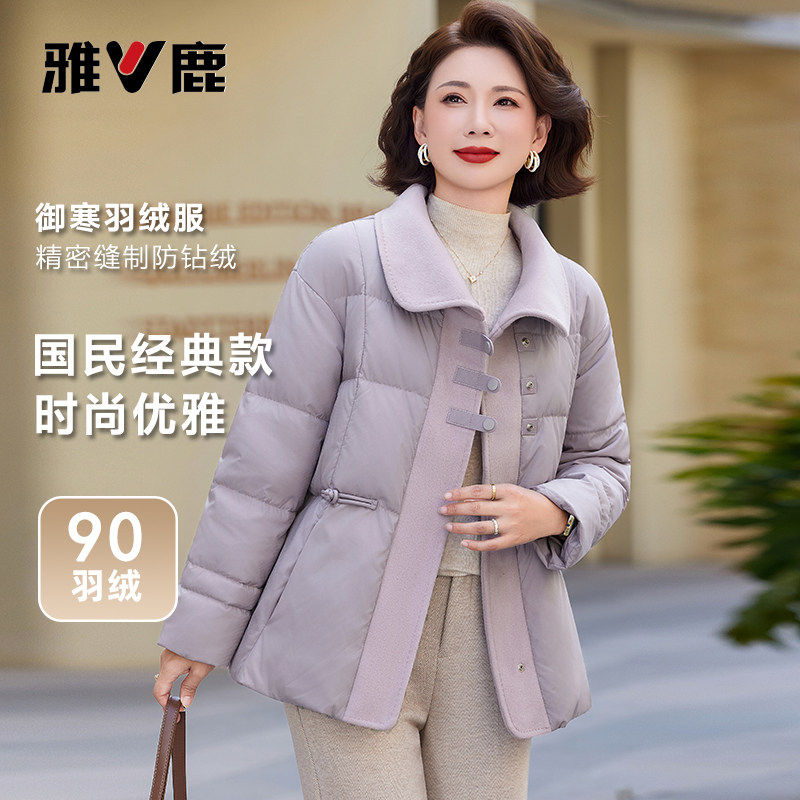 雅鹿中老年保暖羽绒服女