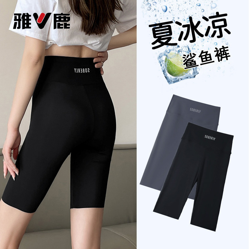 雅鹿春夏新款冰丝凉感鲨鱼裤女