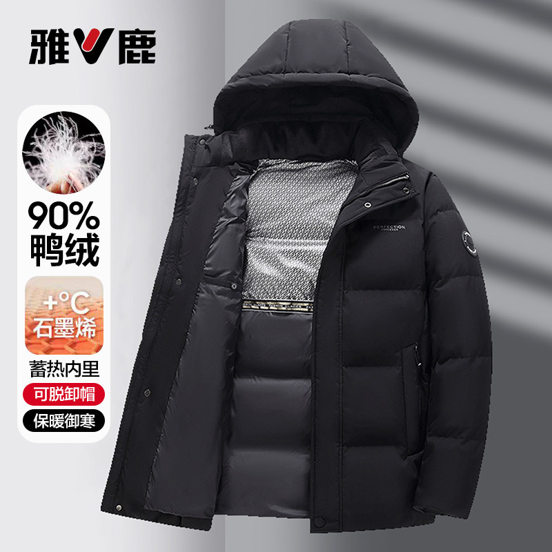 雅鹿商务大码羽绒服男