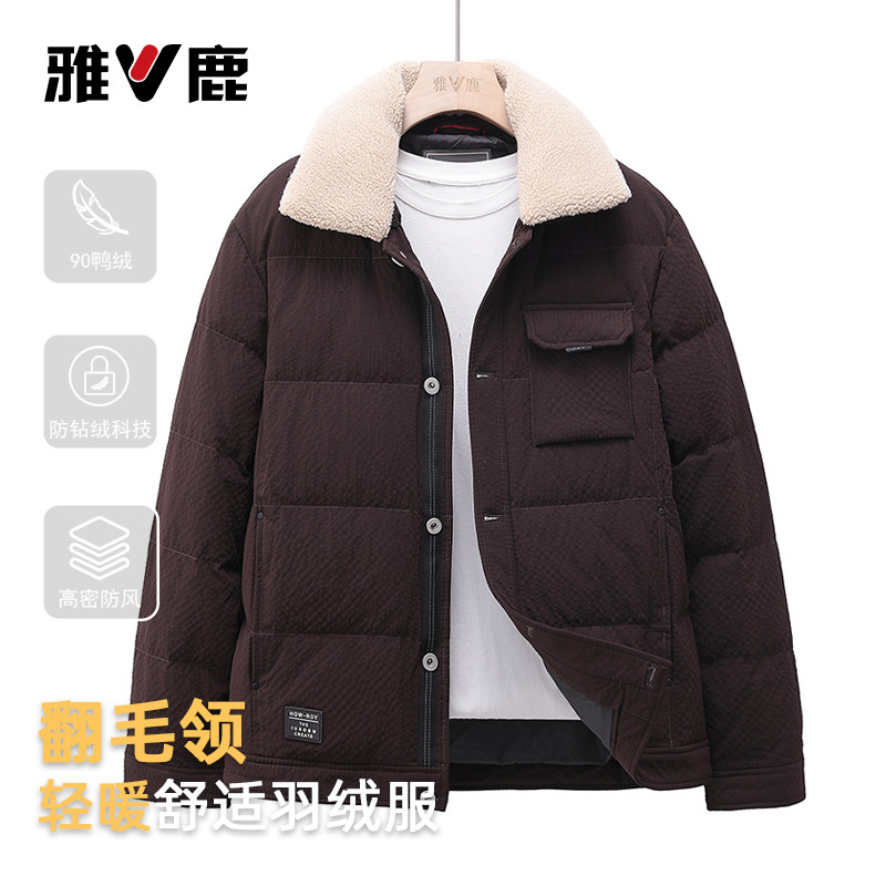 雅鹿2025秋冬新款男士羽绒服商务翻毛领保暖行政宽松大码加厚外套