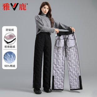 雅鹿2025冬新款中年妈妈高腰直筒修身保暖羽绒裤女外穿防寒直筒裤