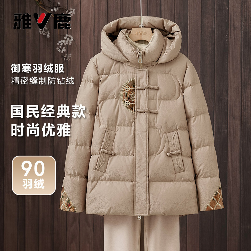 雅鹿中年妈妈小个子外套羽绒服女