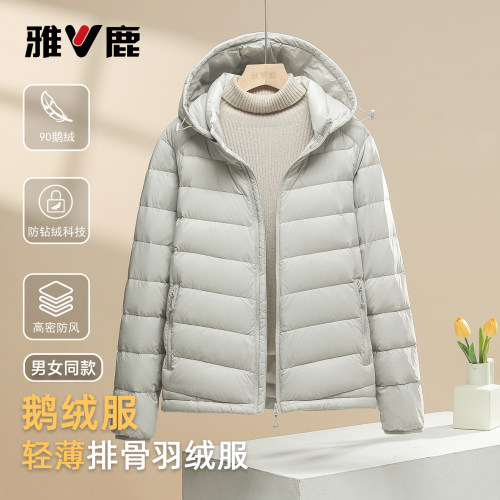 雅鹿鹅绒轻薄防寒宽松连帽羽绒服