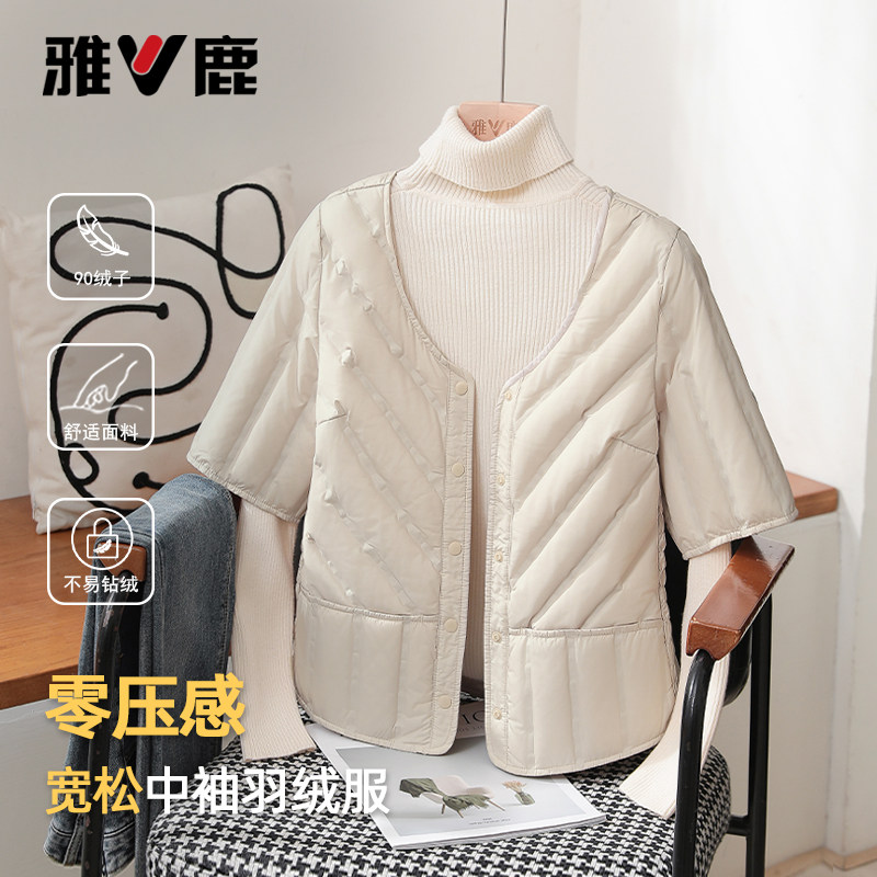 雅鹿2025新款轻薄羽绒服