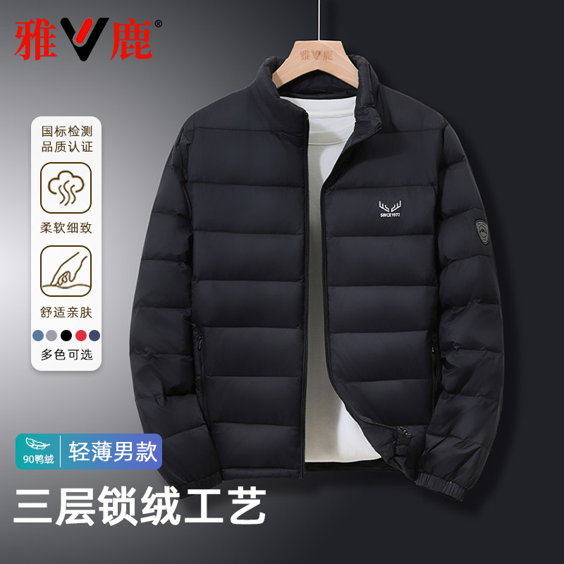 雅鹿新款羽绒服男冬季