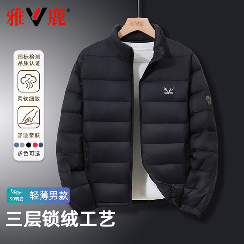 雅鹿新款羽绒服男冬季