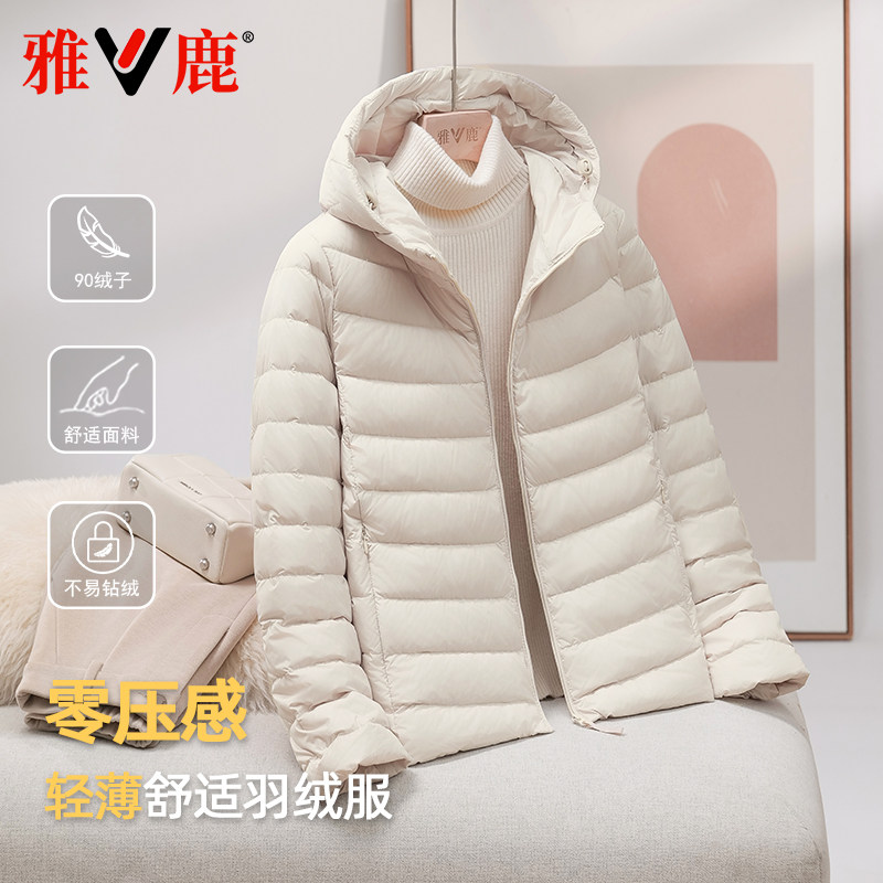 雅鹿新款羽绒服女冬季轻薄短款立领内胆品牌大码超好看正品外套超