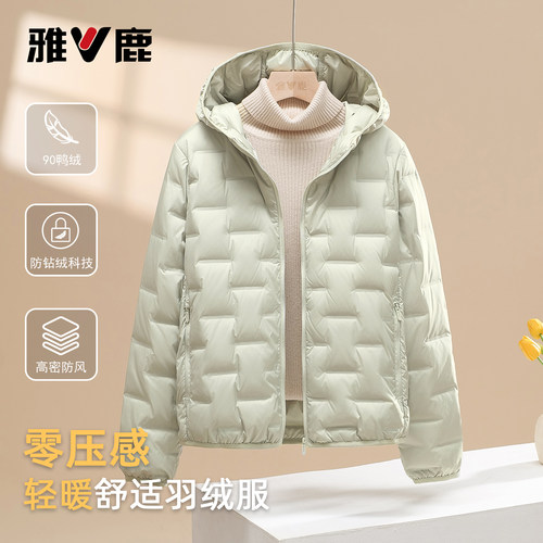 雅鹿2026初春轻薄保暖女款羽绒服