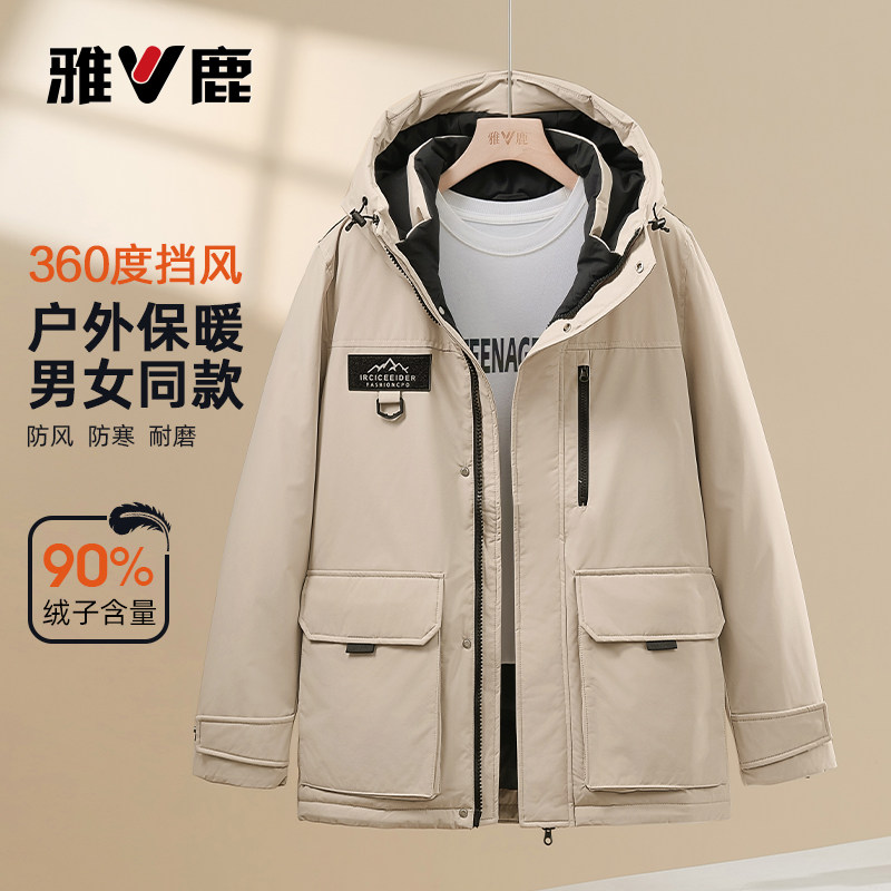 雅鹿2025新款情侣连帽羽绒服