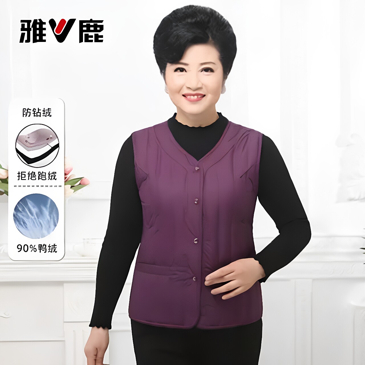 雅鹿正品特价2026秋冬新款妈妈羽绒服马甲背心中老年打底羽绒内胆