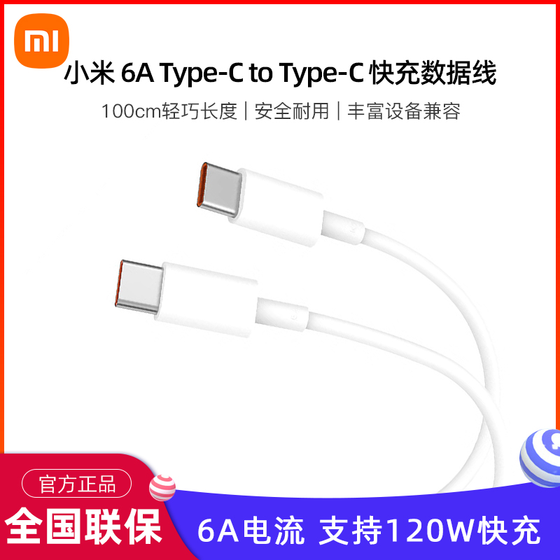 MIUI/小米1米长度USB-C数据线