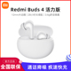 真无线蓝牙耳机通话降噪青春官方旗舰黑白 Buds 4活力版 小米Redmi