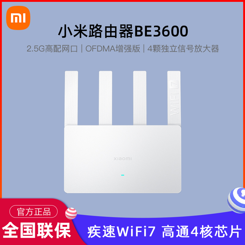 【Wi-Fi7新品】小米Xiaomi路由器BE3600 2.5G版家用高速无线全屋覆盖王路由器 网络设备/网络相关 普通路由器 原图主图