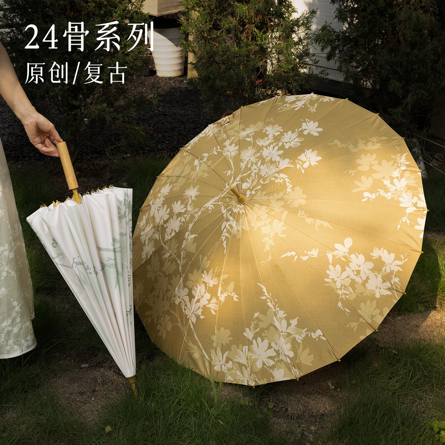24骨加大复古长柄伞晴雨两用新伞