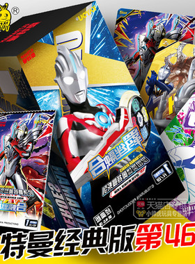 卡游奥特曼卡片经典版第46弹1元包整盒正版稀有绝版sgr卡牌收集册